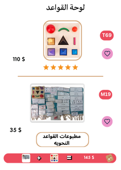 باكدج القواعد والمطبوعات القواعد النحوية